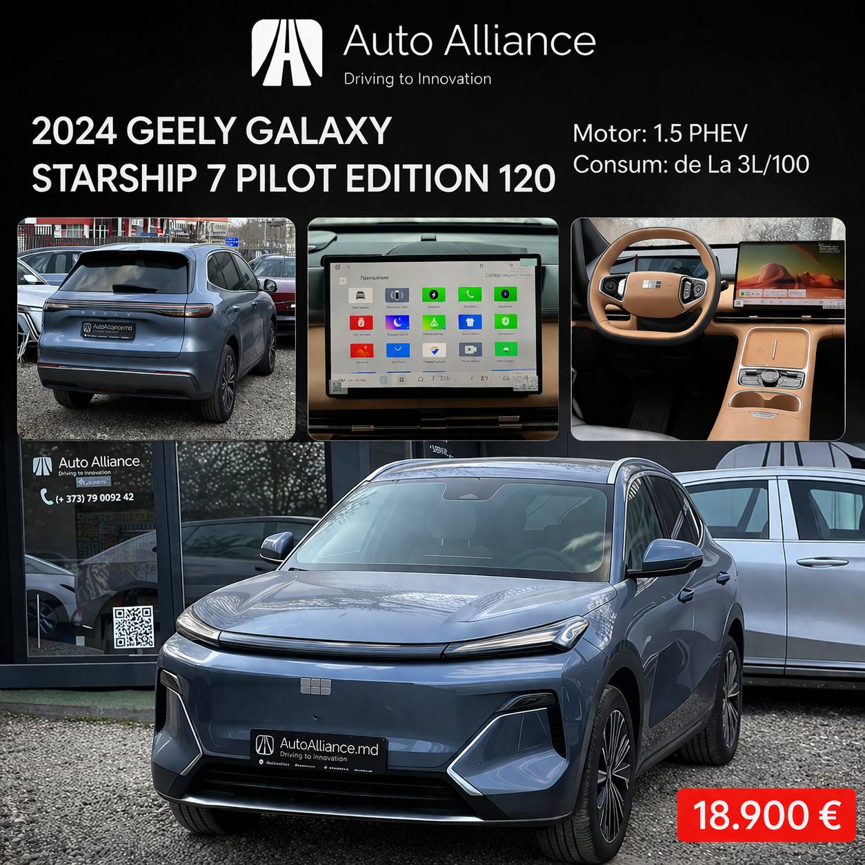 2025 Geely Galaxy Starship 7 1.5L PHEV EM-i 120 км PILOT Edition